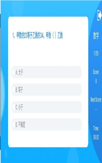 答题领福利