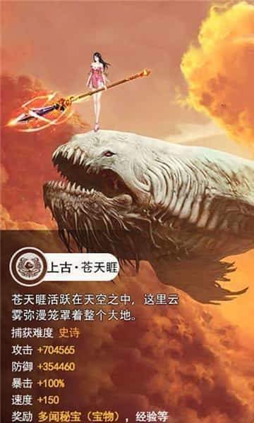 山海经捕兽录混沌区