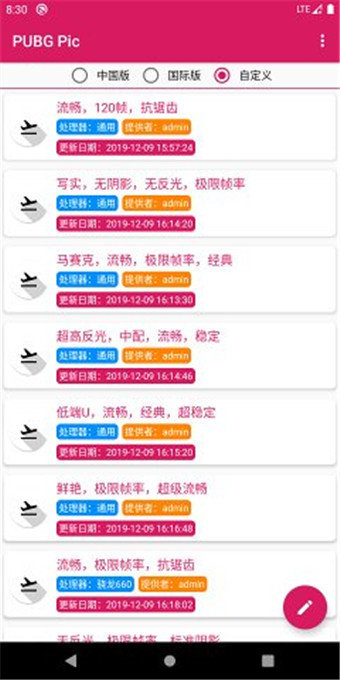 pubg pic最新版