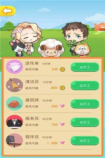 朋友农场