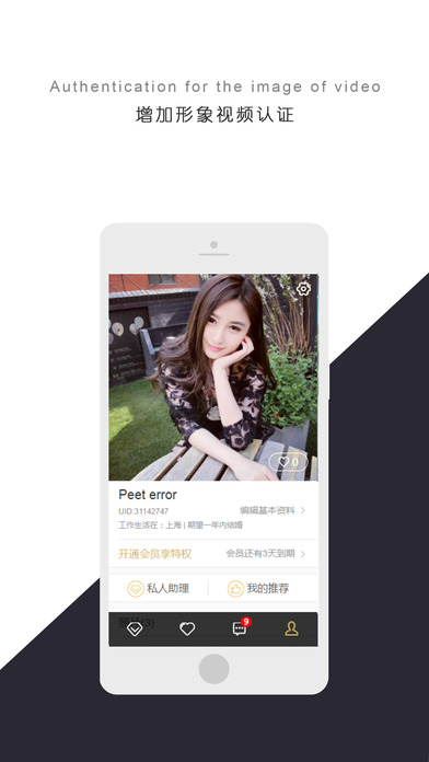钻石婚恋