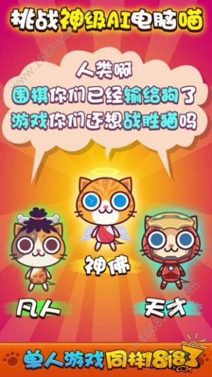 喵喵大作战联机版