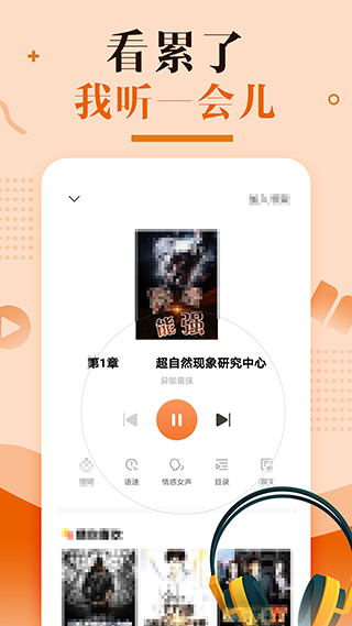 万能免费阅读器