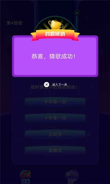 简简猜歌红包版