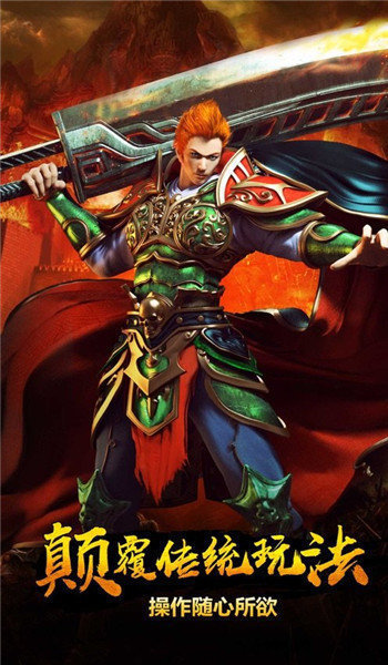 圣宏游戏魔域手游