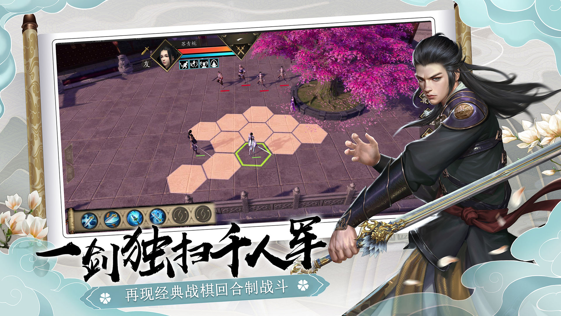 下一站江湖3.3.0