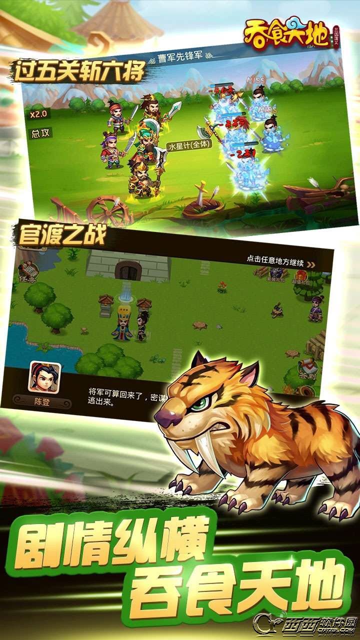 吞食天地2v2021.06.18.15