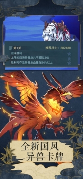 御兽少年