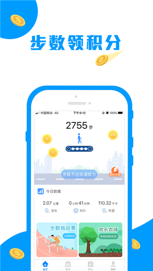 运动快走