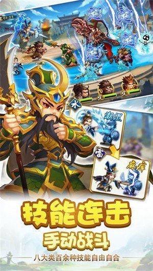 雷鸣三国神魔永抽版