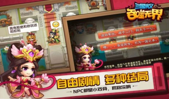 吐槽三国红包版