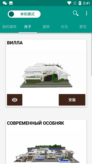 我的世界修改器