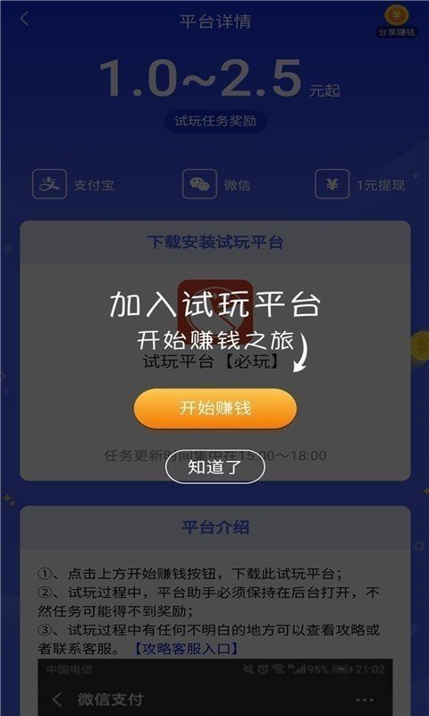 月兔试玩