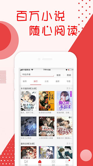 书香小说去广告