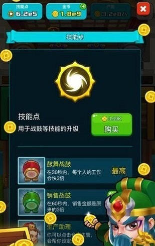 Idle Kingdoms（三国策略家）