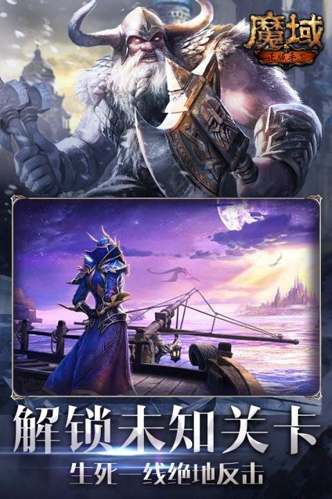 2021魔域复古版