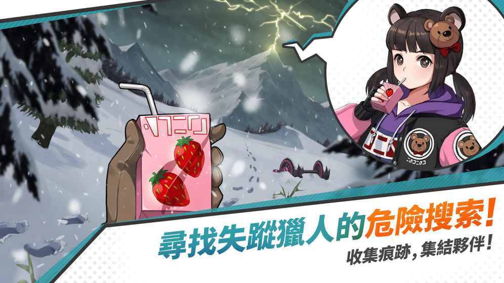Blustone（青石之战台服版）