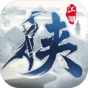 下一站江湖3.3.0