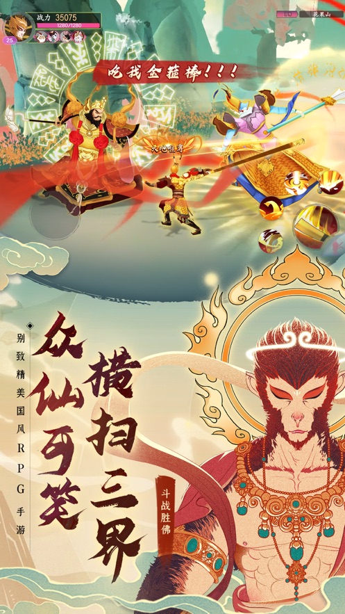 青云诛神传红包版