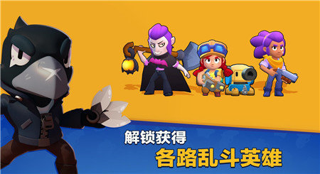 Brawl Stars国际服