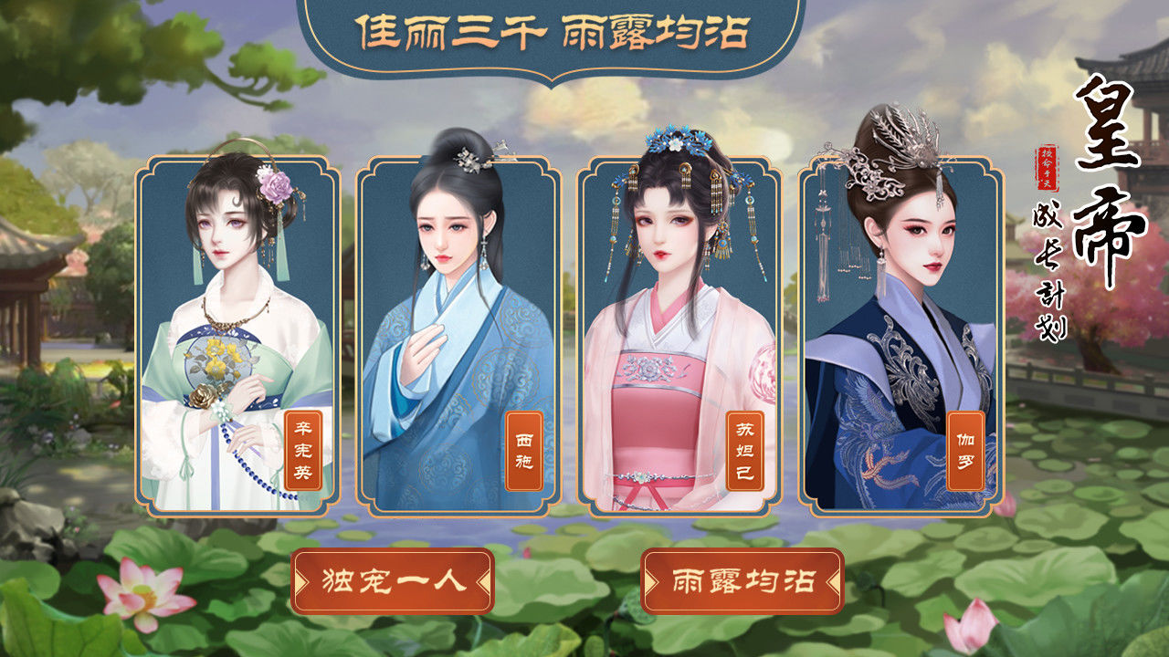皇帝成长计划2兑换码生成器