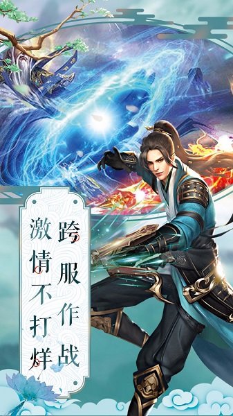 妖皇契约手游