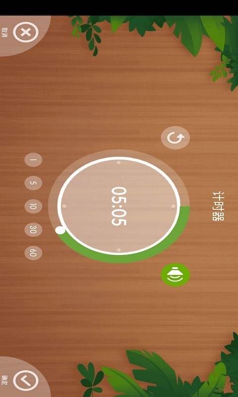 Monster Alarm（怪怪闹钟）