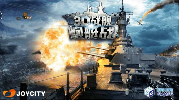 WARSHIP BATTLE（炮艇战3d战舰）