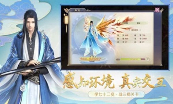 御剑诀之传说官方版v1.1.6