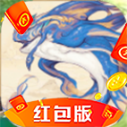 山海夜行录红包版