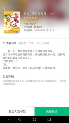 鸠摩搜书电子书