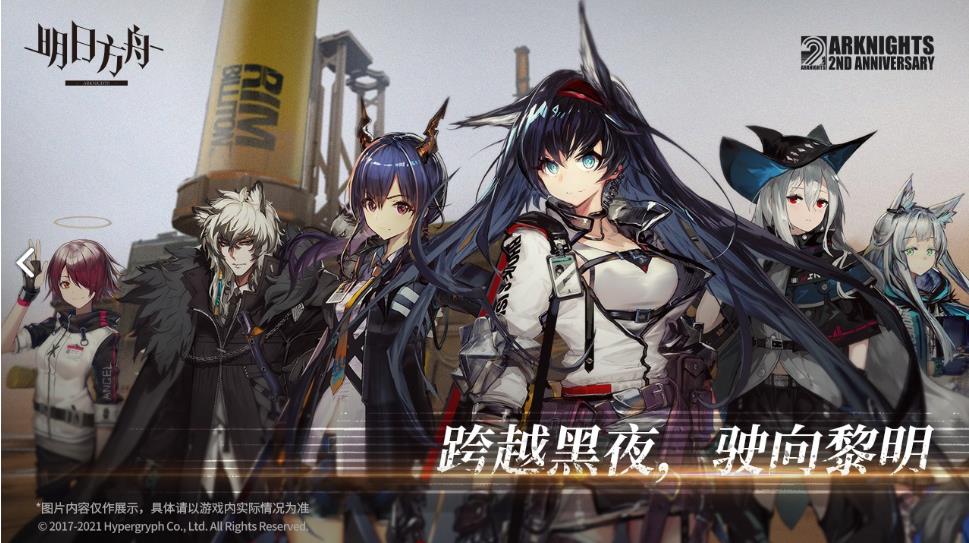 arknights（明日方舟灯火序曲）