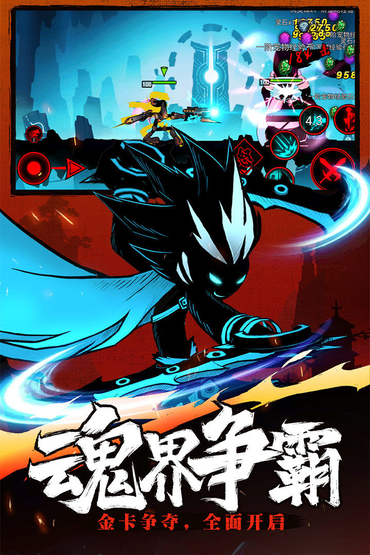 火柴人联盟2兑换码2021