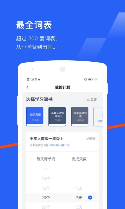 单词霸霸
