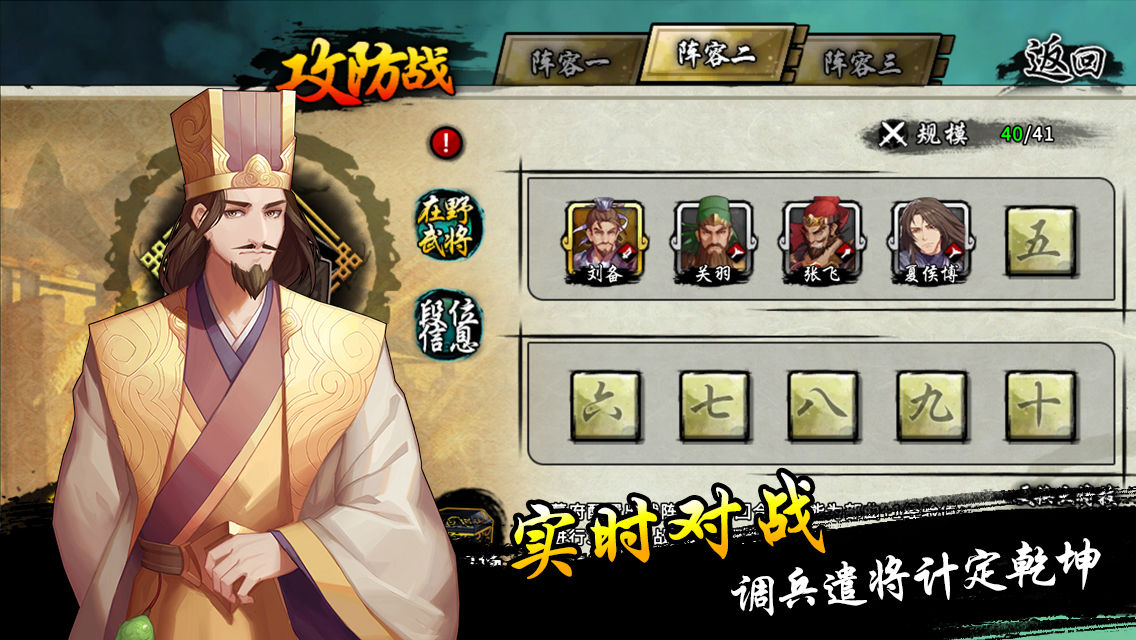 魔兽全民三国2