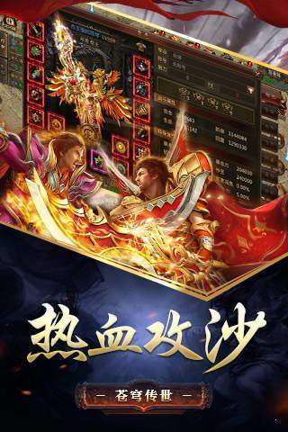 嘎子传奇