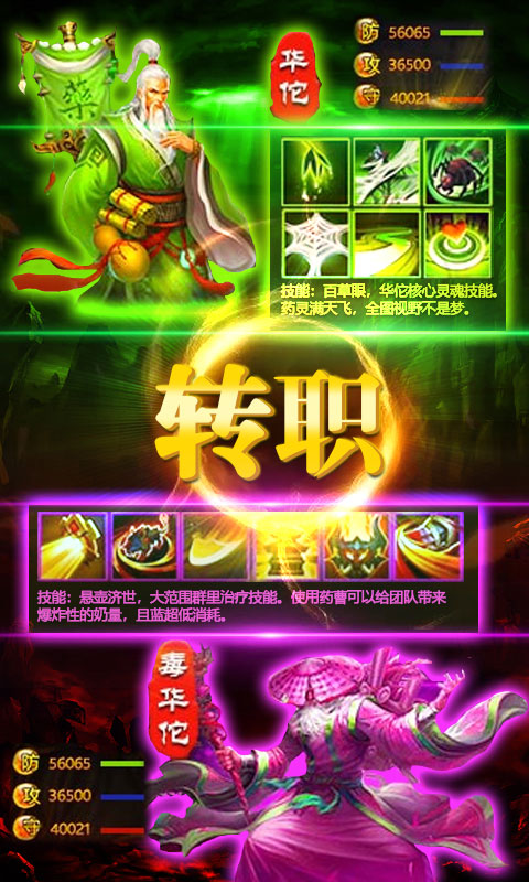 毒王华佗传无限版