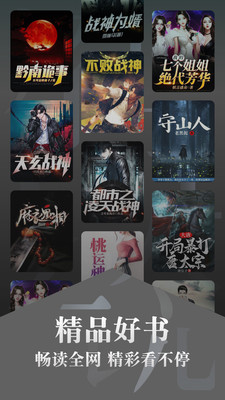 红豆免费小说