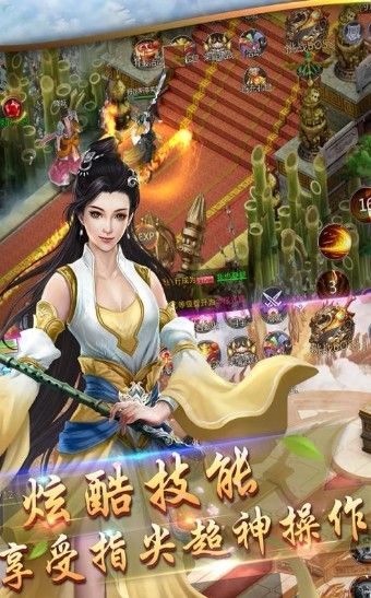 剑斩九天手游