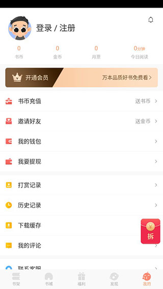 免费书城最新版