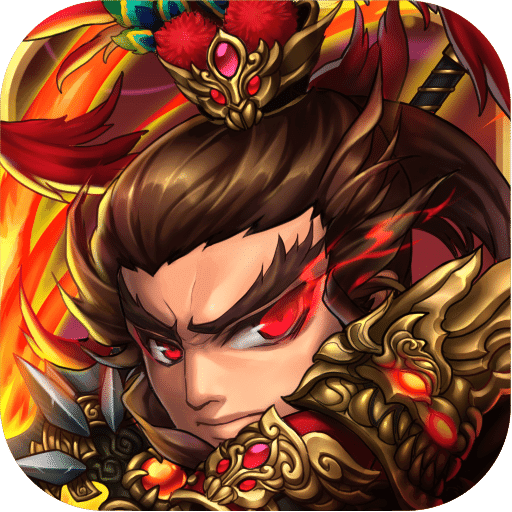 三国又如何变态版
