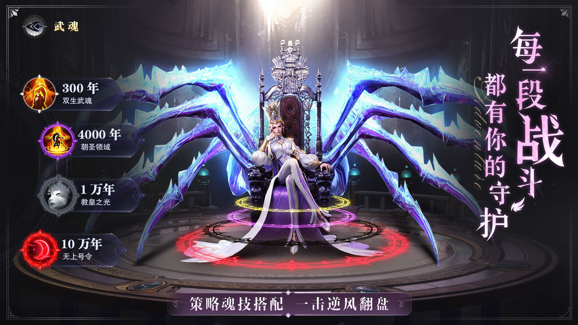 斗罗大陆魂师对决兑换码
