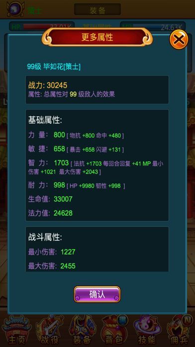 智斗三国