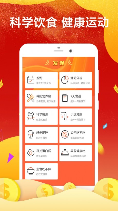 网赚多多宝