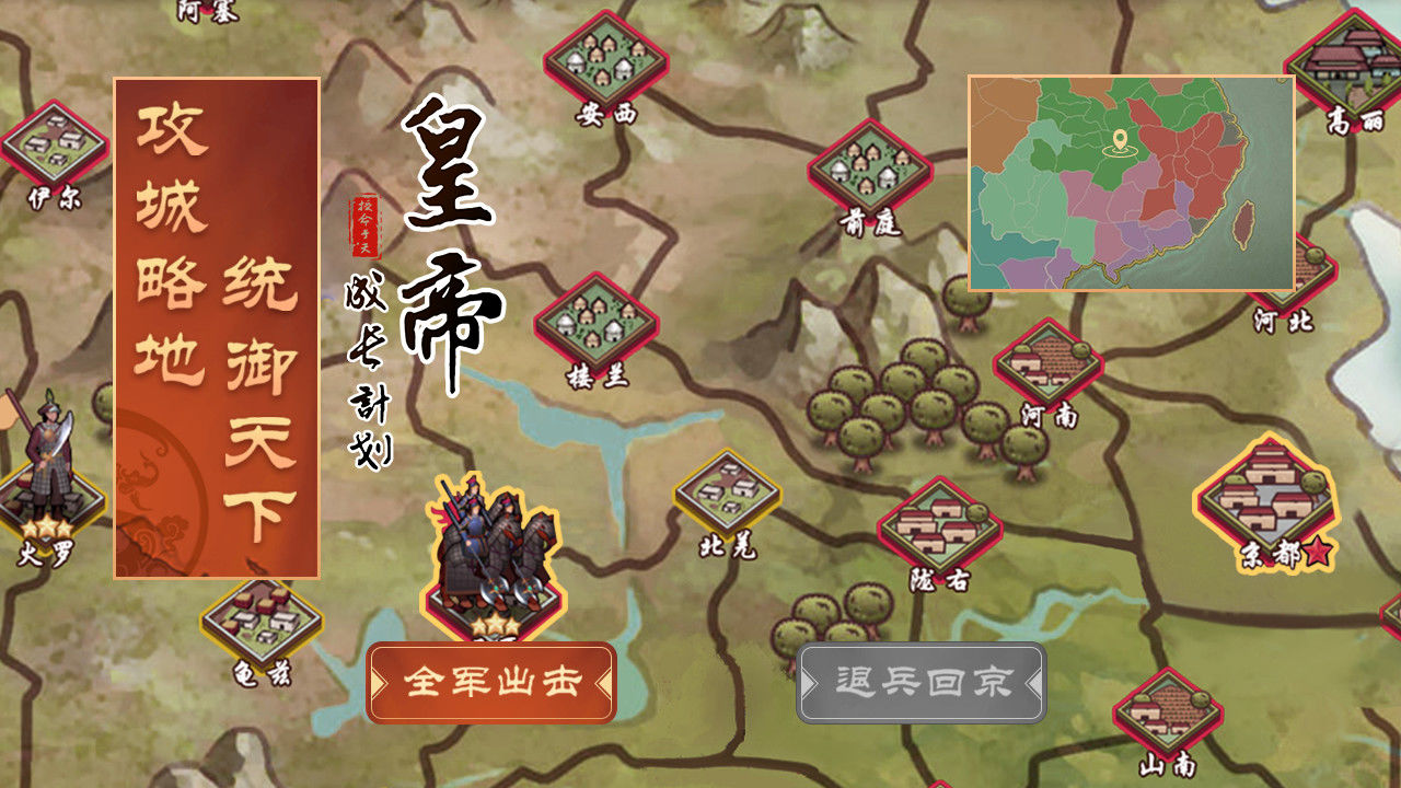 皇帝成长计划2兑换码生成器