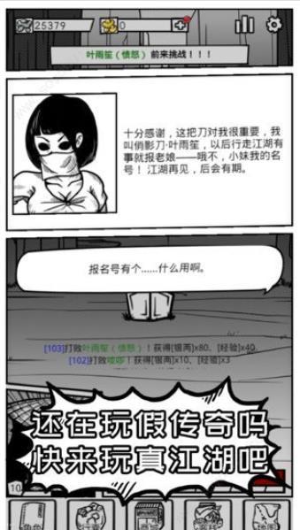 异世江湖手游