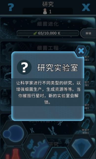 Bacterial Takeover（细菌支配者）