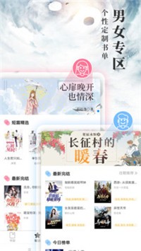 笔阅追书