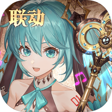 幻书启世录初音未来联动
