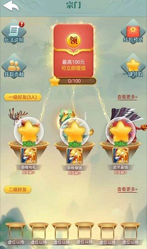 山海经赚金版1.0.2
